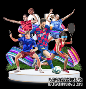 国米疯狂输血打造1亿中轴线 叫板尤文欲