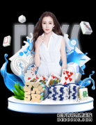 【双调】夜行船　青楼咏妓：熊猫体育